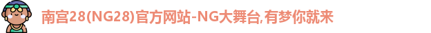 南宫28